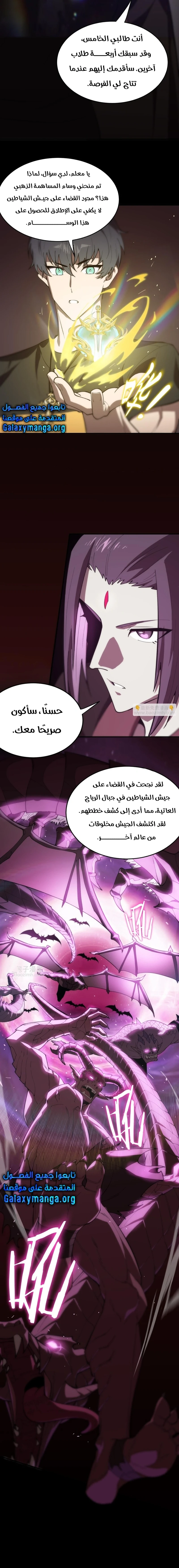 Read SSS Grade Saint Knight AR Manga Online