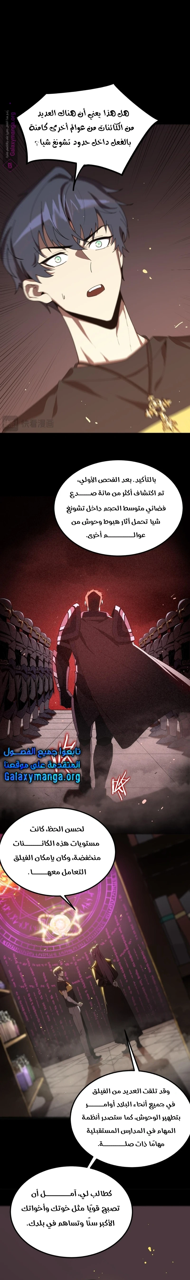 Read SSS Grade Saint Knight AR Manga Online