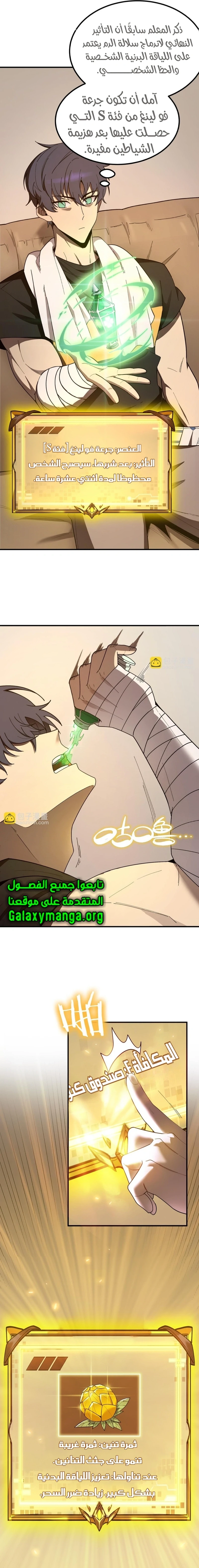 Read SSS Grade Saint Knight AR Manga Online