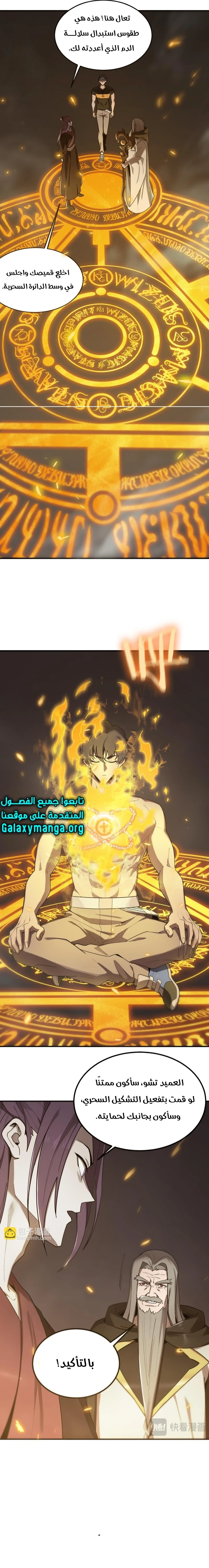 Read SSS Grade Saint Knight AR Manga Online