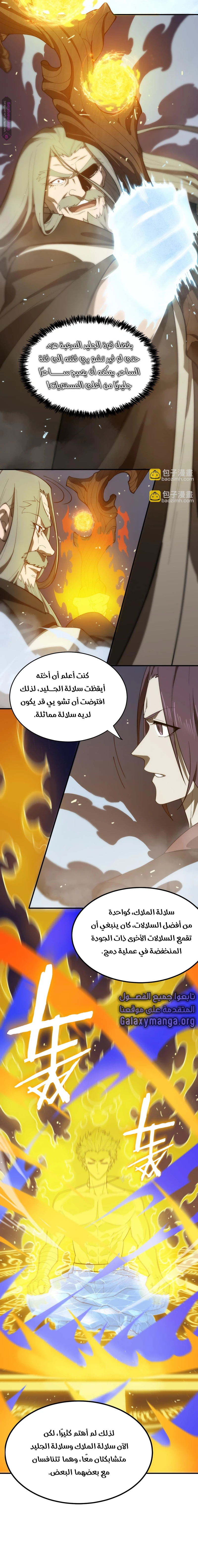Read SSS Grade Saint Knight AR Manga Online