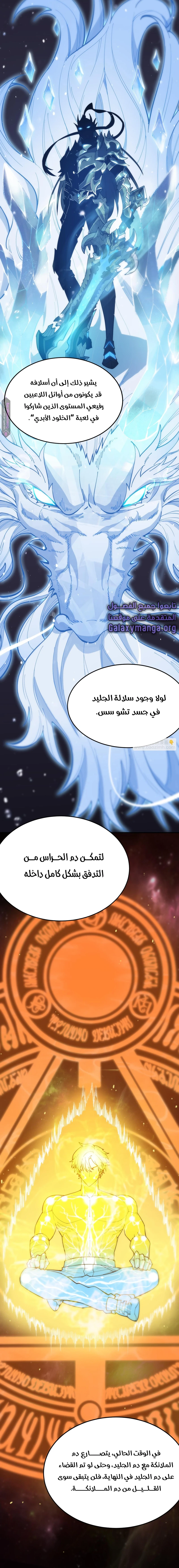 Read SSS Grade Saint Knight AR Manga Online