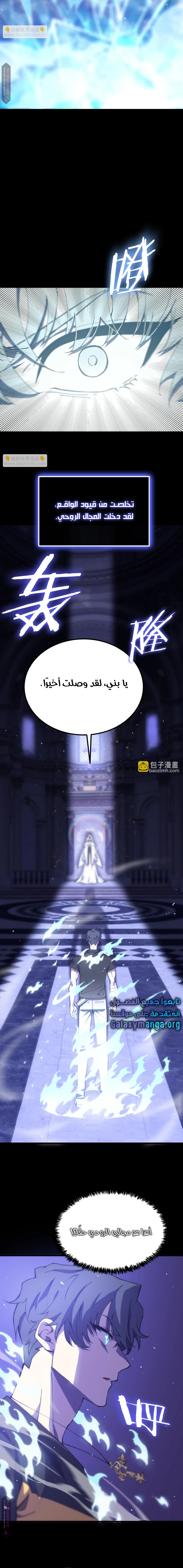 Read SSS Grade Saint Knight AR Manga Online