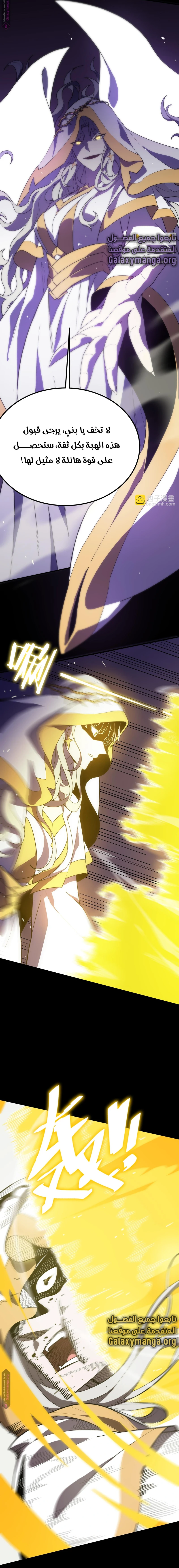 Read SSS Grade Saint Knight AR Manga Online
