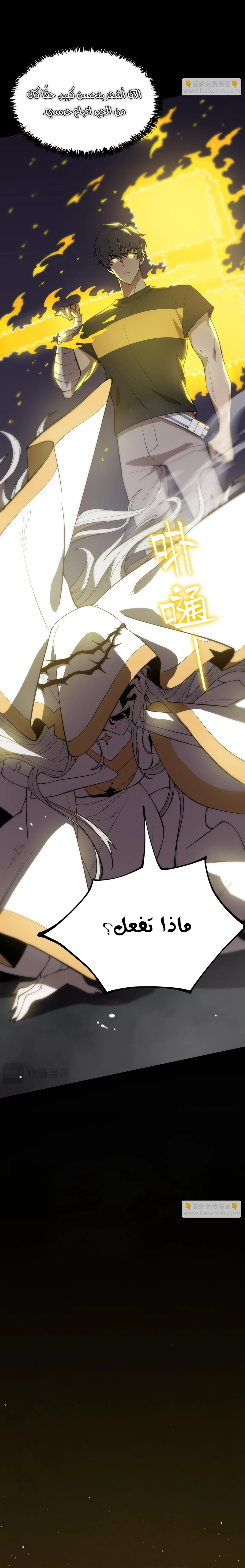 Read SSS Grade Saint Knight AR Manga Online
