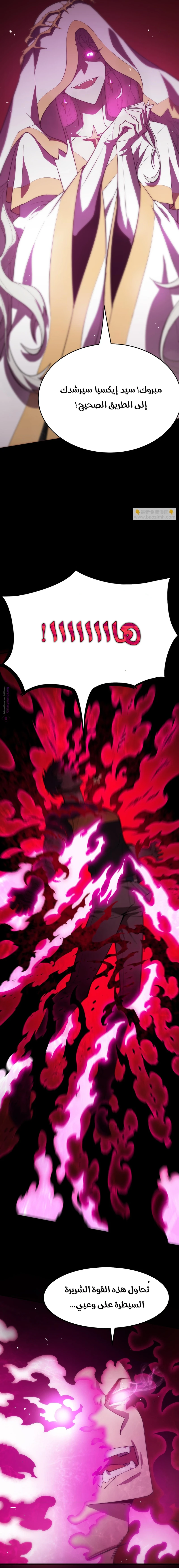 Read SSS Grade Saint Knight AR Manga Online