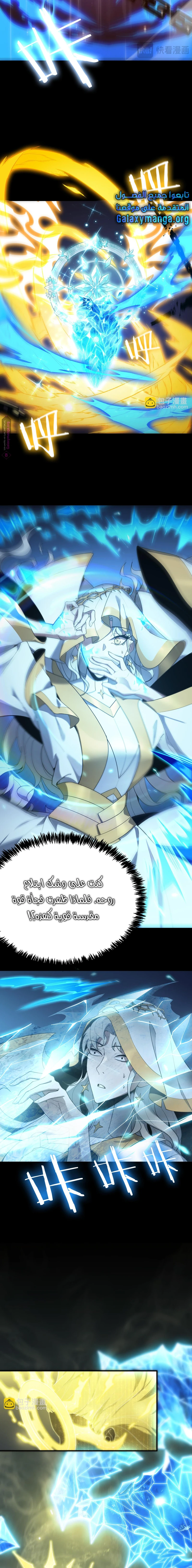 Read SSS Grade Saint Knight AR Manga Online