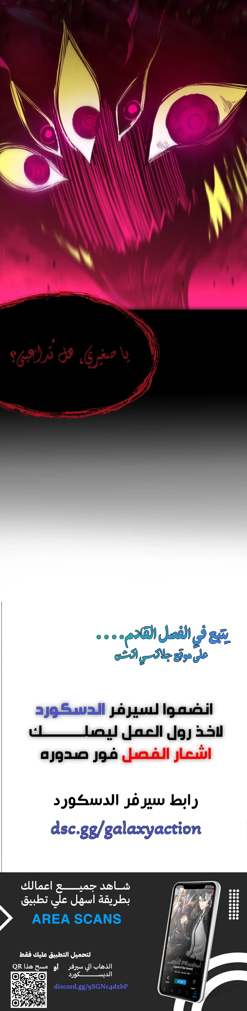 Read SSS Grade Saint Knight AR Manga Online