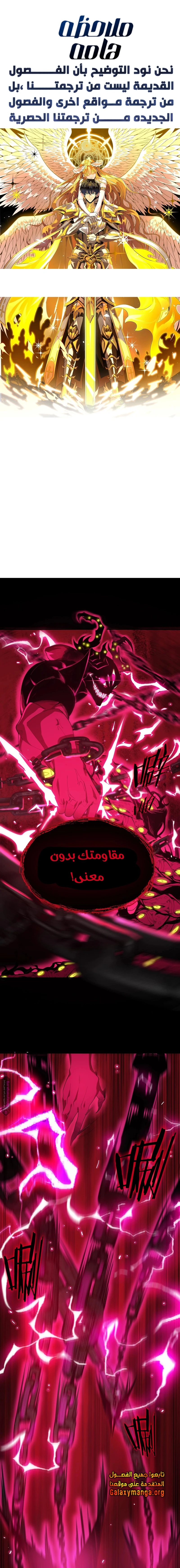 Read SSS Grade Saint Knight AR Manga Online