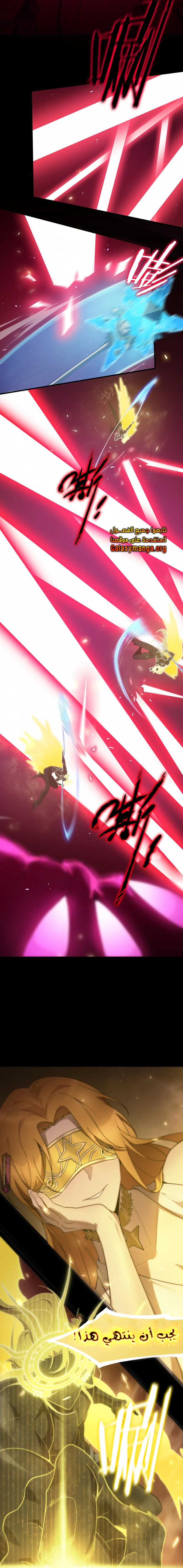 Read SSS Grade Saint Knight AR Manga Online