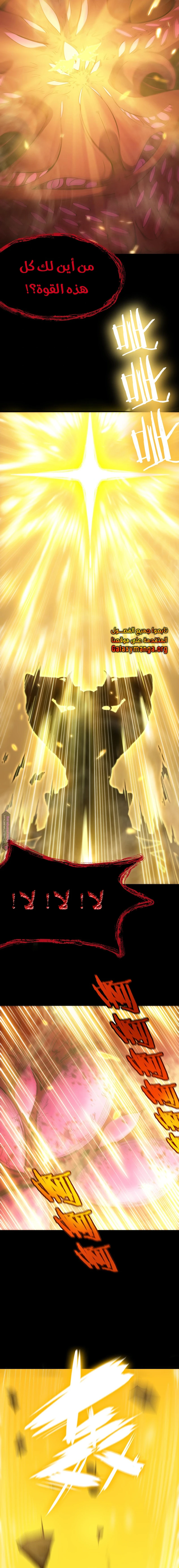 Read SSS Grade Saint Knight AR Manga Online