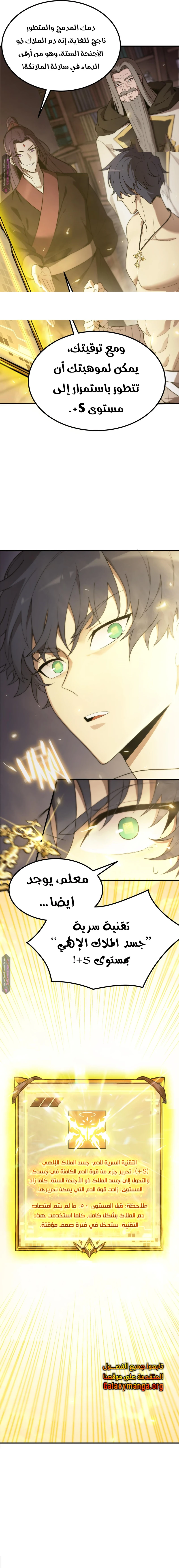 Read SSS Grade Saint Knight AR Manga Online