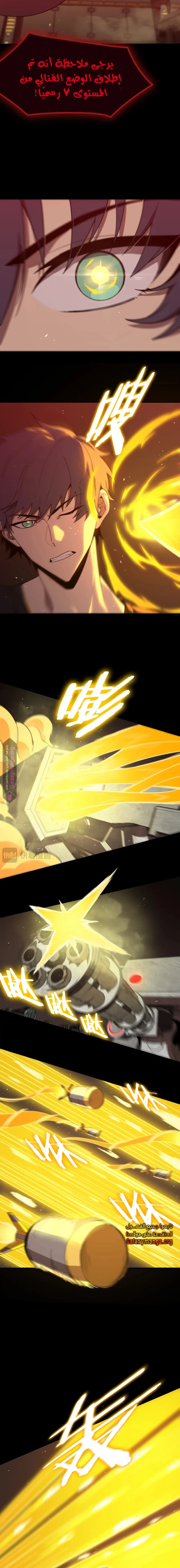Read SSS Grade Saint Knight AR Manga Online