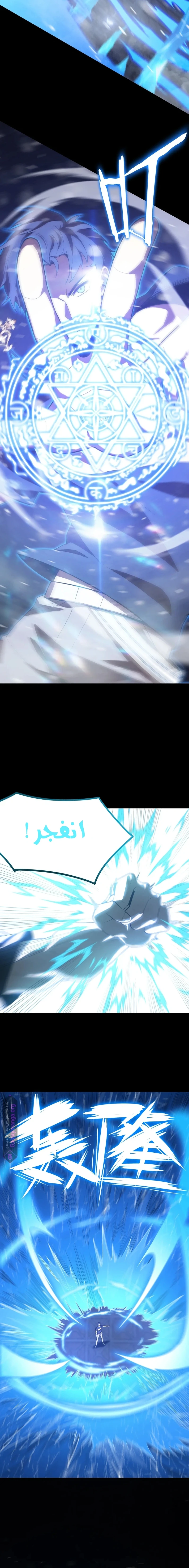 Read SSS Grade Saint Knight AR Manga Online