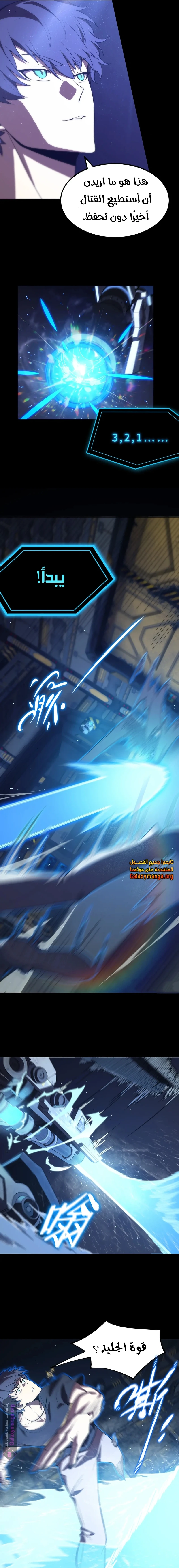 Read SSS Grade Saint Knight AR Manga Online