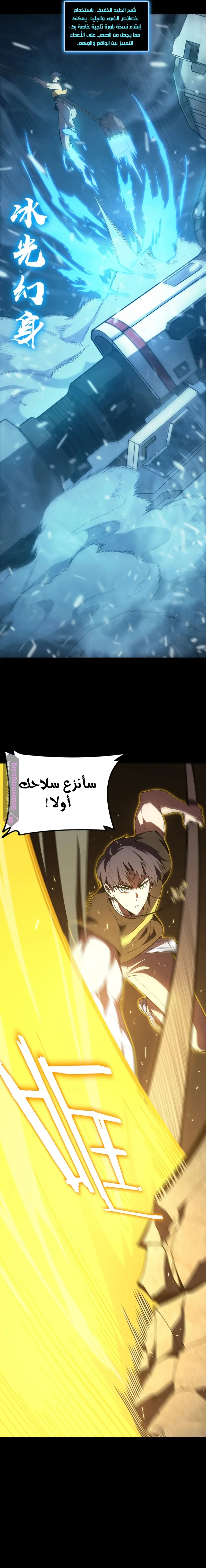 Read SSS Grade Saint Knight AR Manga Online