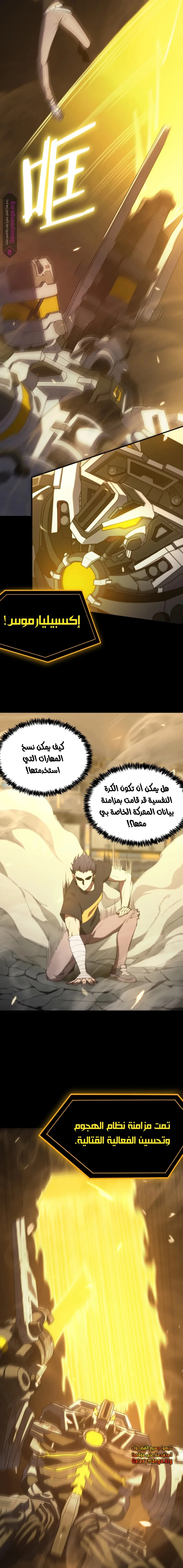Read SSS Grade Saint Knight AR Manga Online