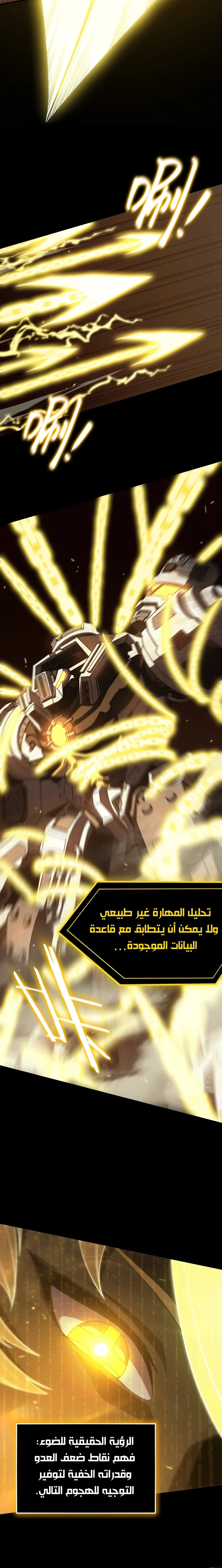 Read SSS Grade Saint Knight AR Manga Online