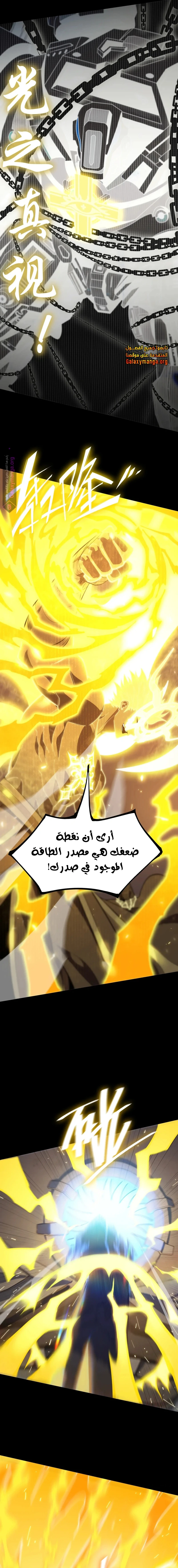 Read SSS Grade Saint Knight AR Manga Online