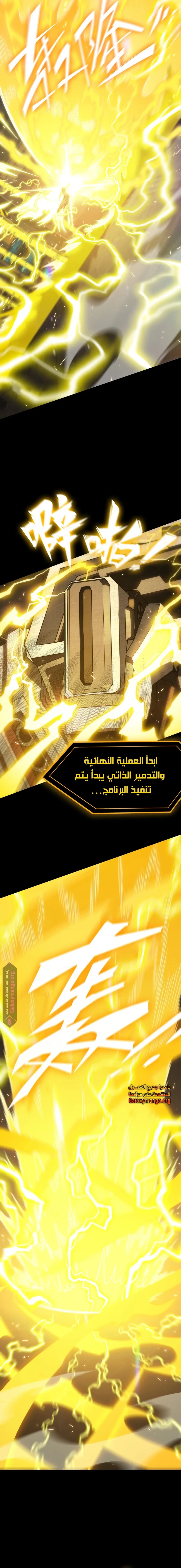 Read SSS Grade Saint Knight AR Manga Online