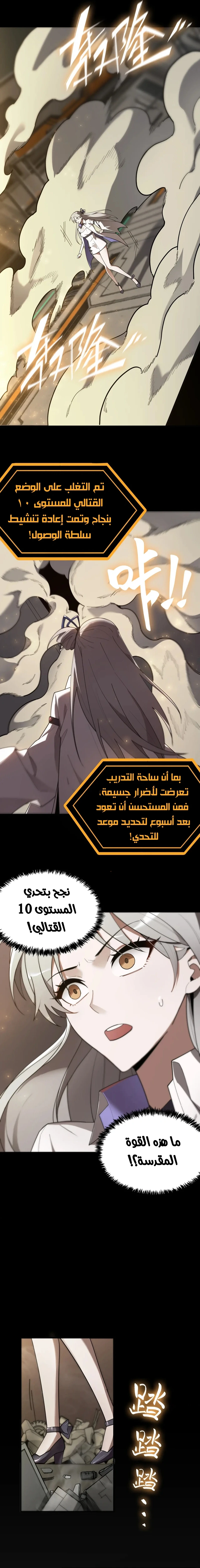 Read SSS Grade Saint Knight AR Manga Online