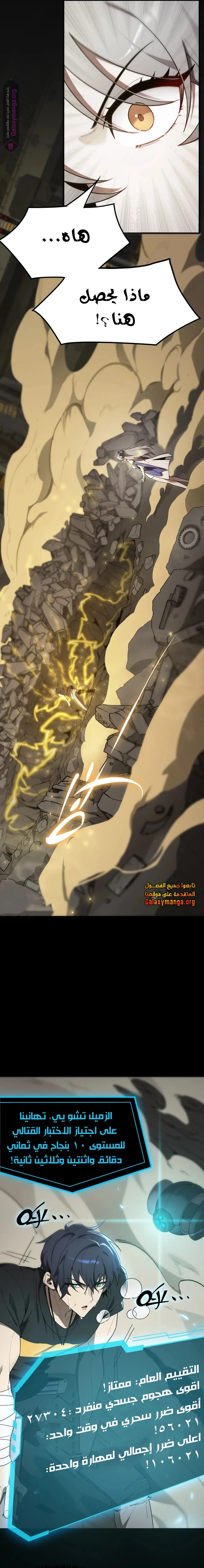 Read SSS Grade Saint Knight AR Manga Online
