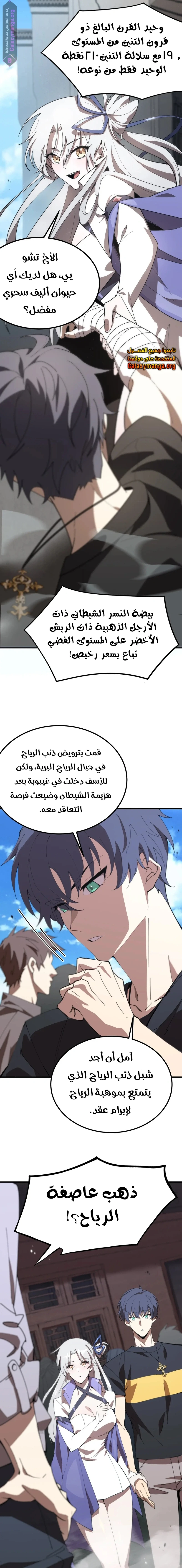 Read SSS Grade Saint Knight AR Manga Online