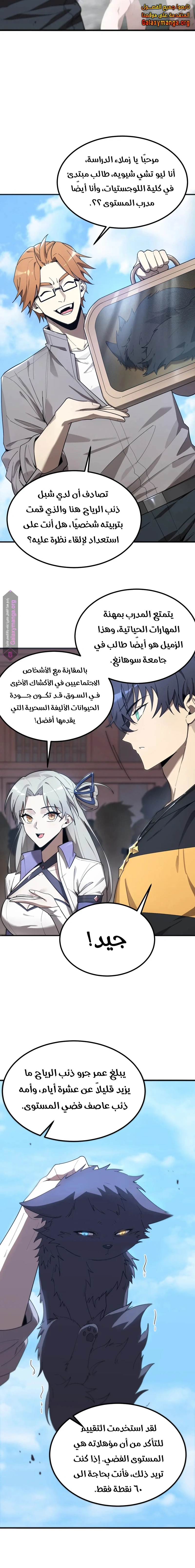 Read SSS Grade Saint Knight AR Manga Online