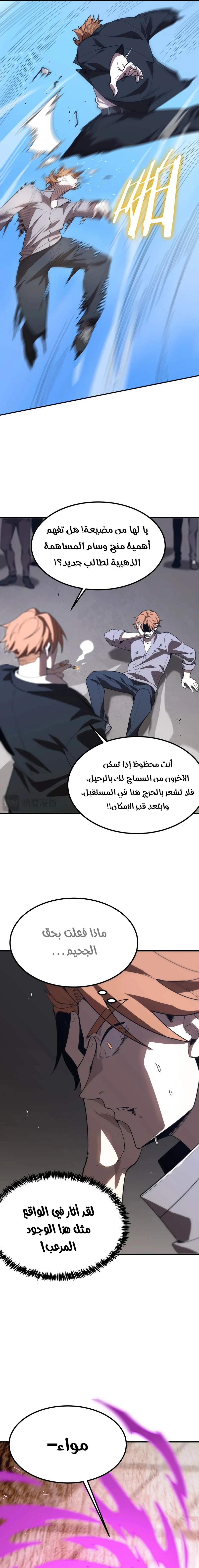 Read SSS Grade Saint Knight AR Manga Online