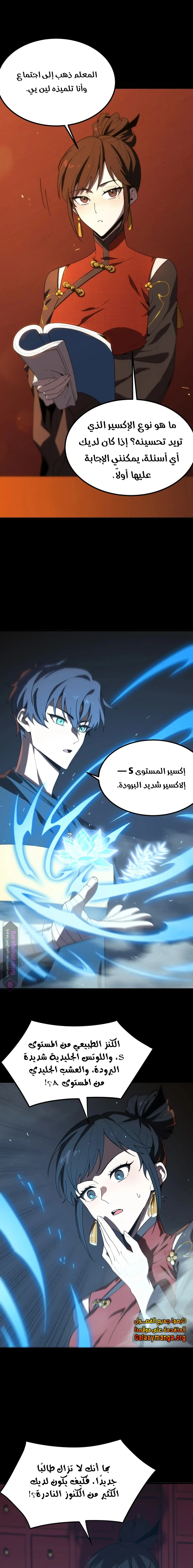 Read SSS Grade Saint Knight AR Manga Online