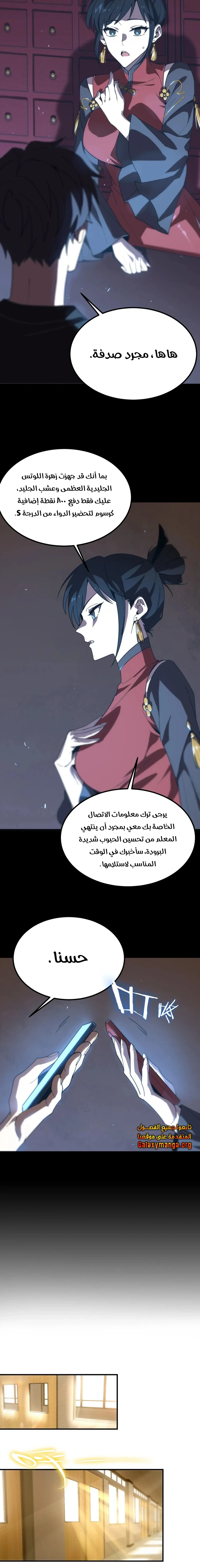 Read SSS Grade Saint Knight AR Manga Online