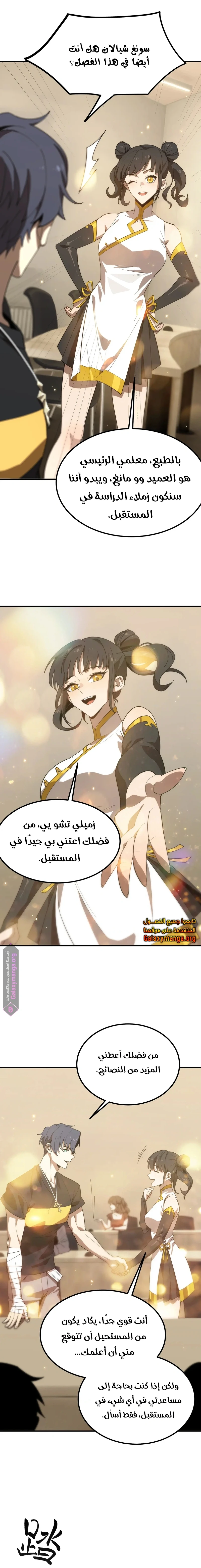 Read SSS Grade Saint Knight AR Manga Online
