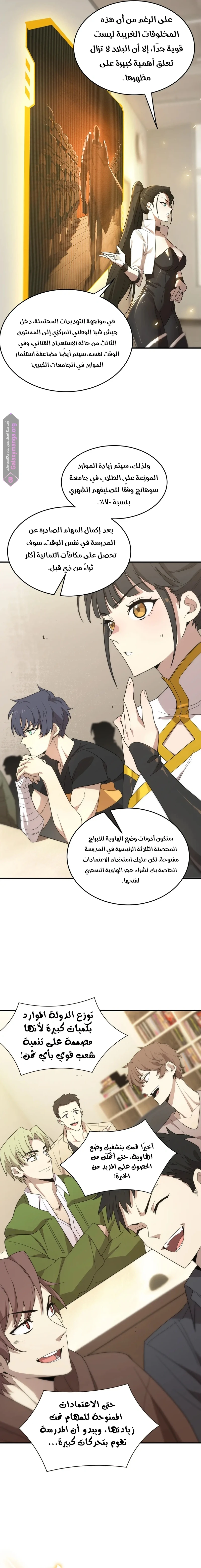 Read SSS Grade Saint Knight AR Manga Online