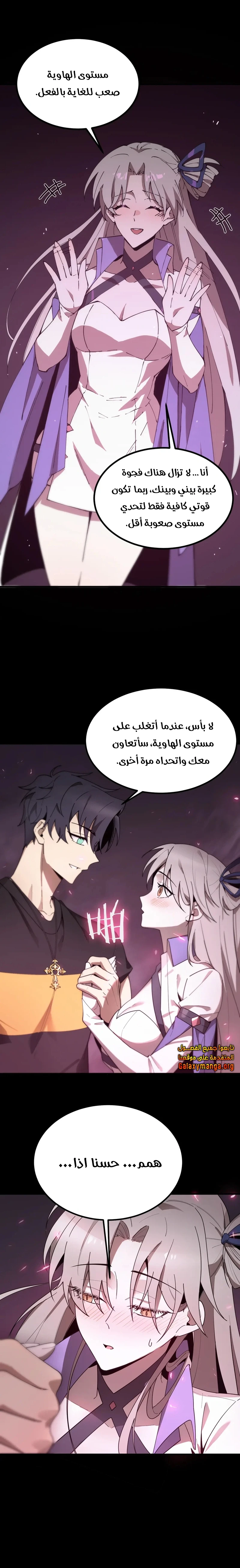 Read SSS Grade Saint Knight AR Manga Online