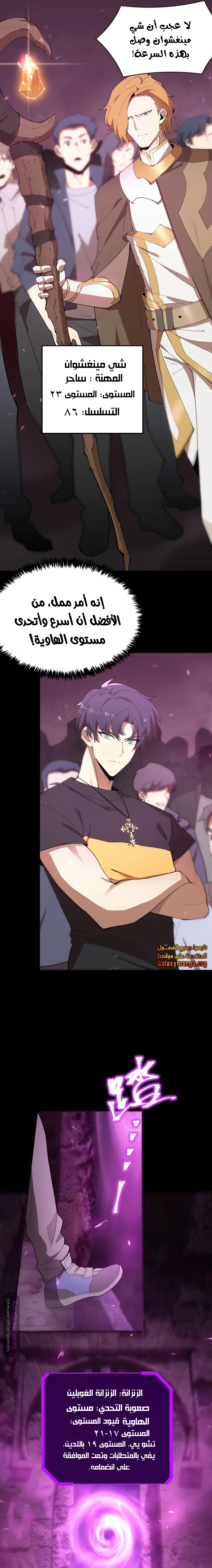 Read SSS Grade Saint Knight AR Manga Online