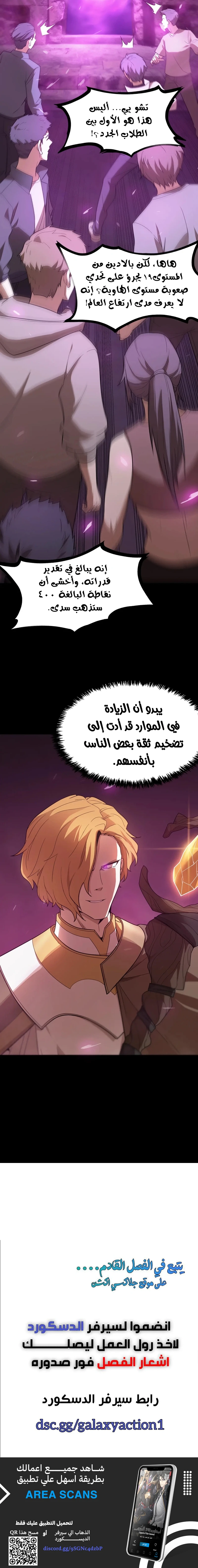 Read SSS Grade Saint Knight AR Manga Online
