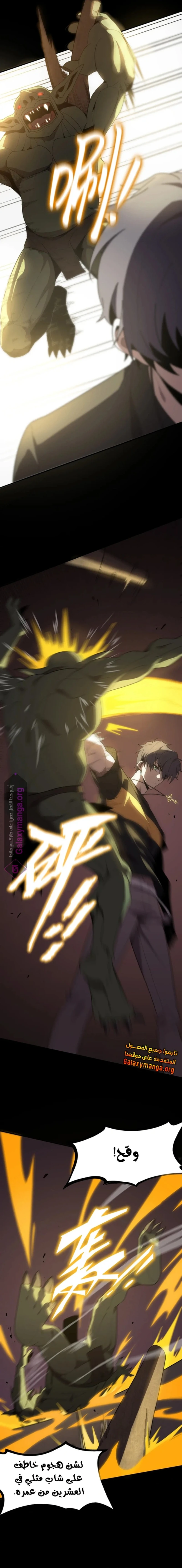 Read SSS Grade Saint Knight AR Manga Online
