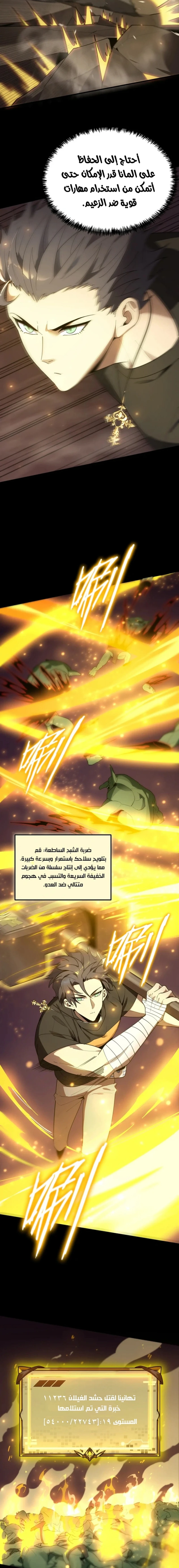 Read SSS Grade Saint Knight AR Manga Online