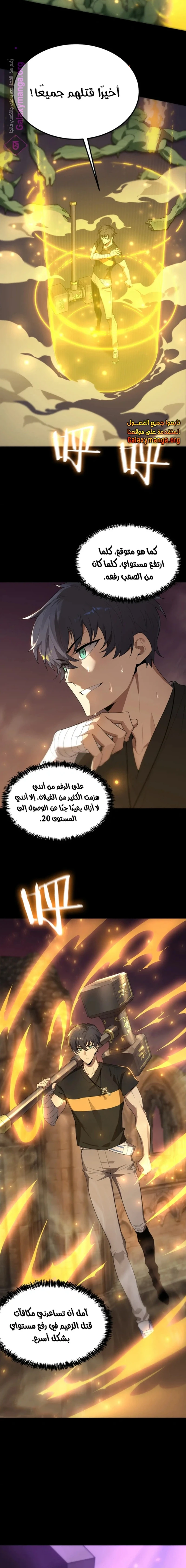 Read SSS Grade Saint Knight AR Manga Online