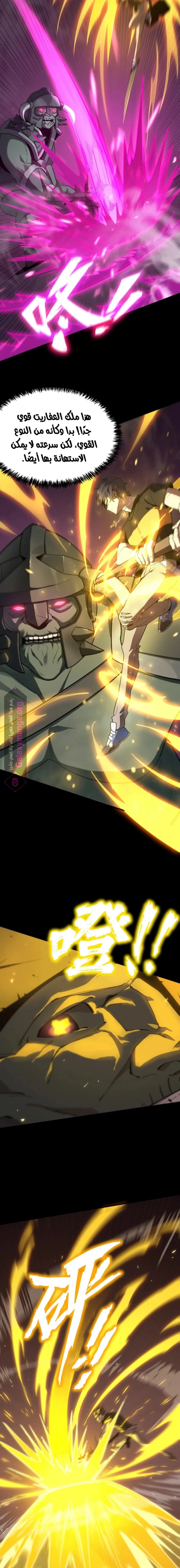 Read SSS Grade Saint Knight AR Manga Online