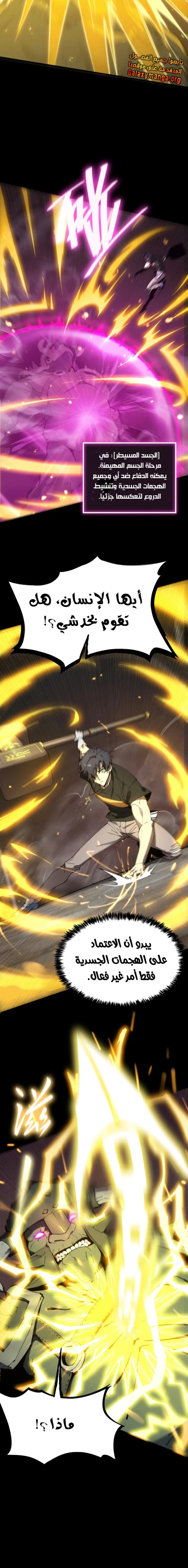 Read SSS Grade Saint Knight AR Manga Online