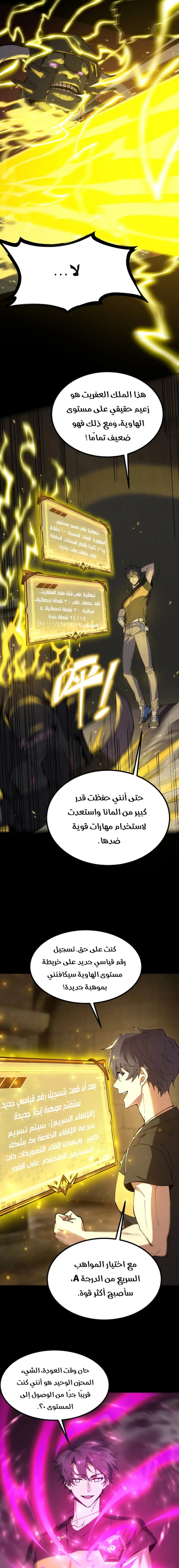 Read SSS Grade Saint Knight AR Manga Online