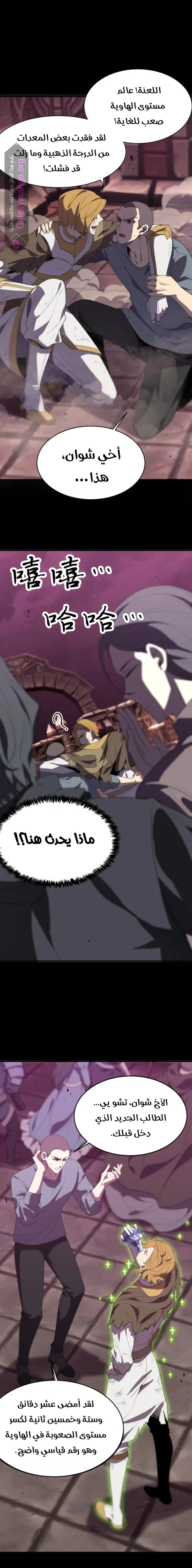 Read SSS Grade Saint Knight AR Manga Online