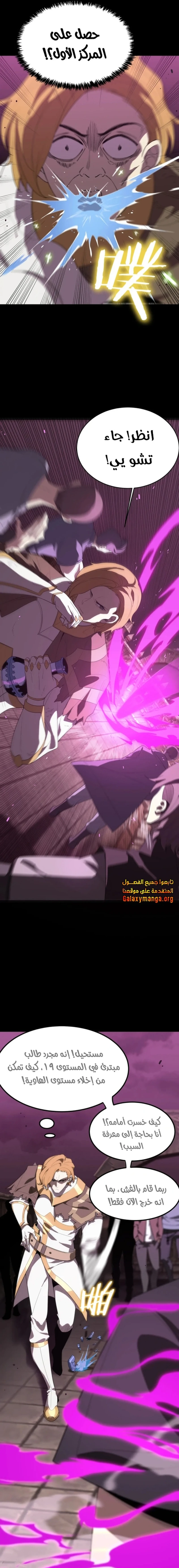 Read SSS Grade Saint Knight AR Manga Online