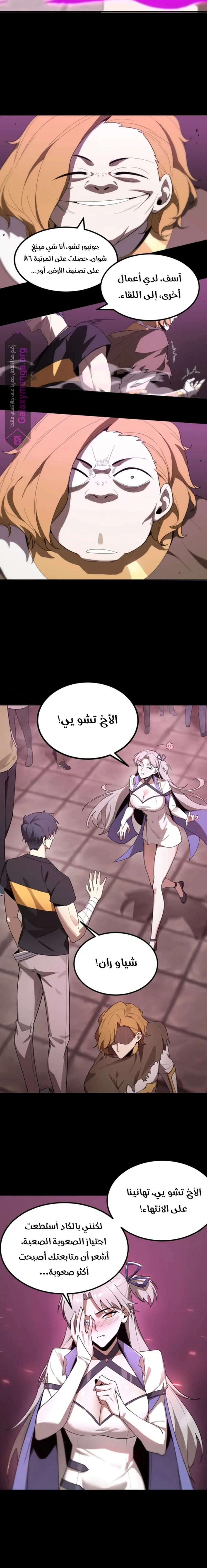 Read SSS Grade Saint Knight AR Manga Online