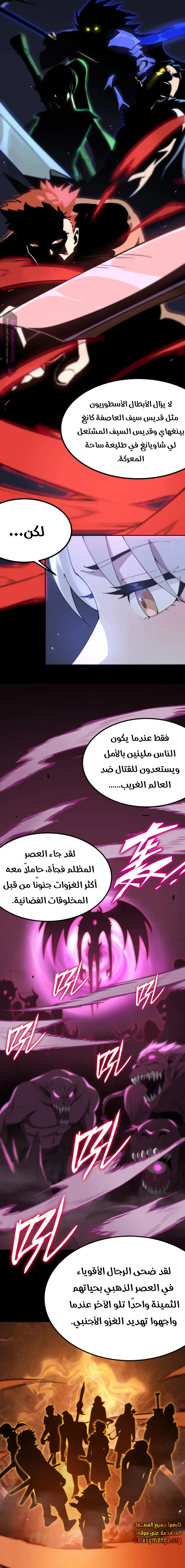 Read SSS Grade Saint Knight AR Manga Online