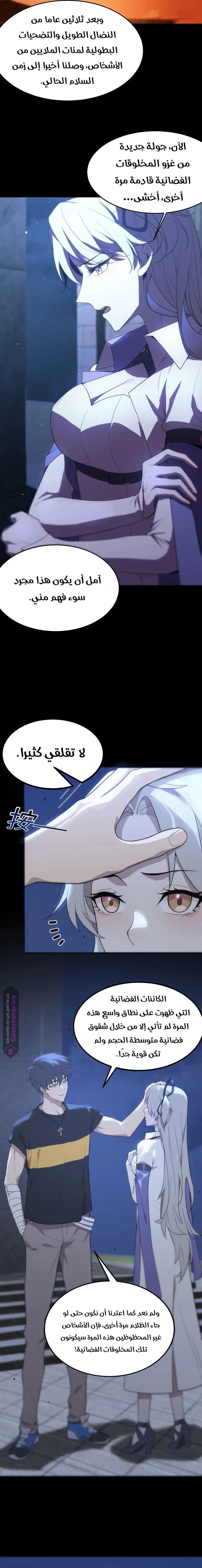Read SSS Grade Saint Knight AR Manga Online