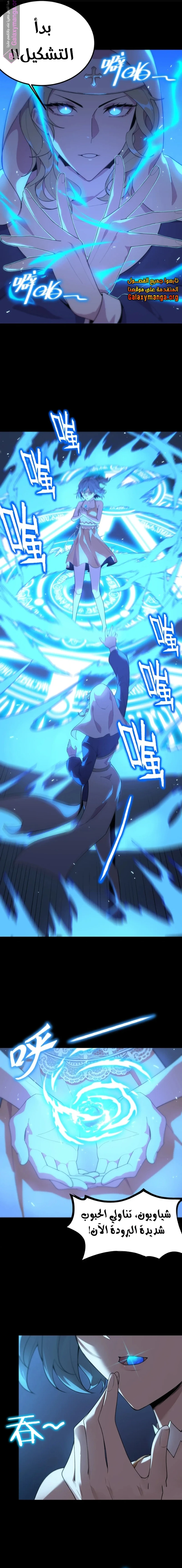 Read SSS Grade Saint Knight AR Manga Online