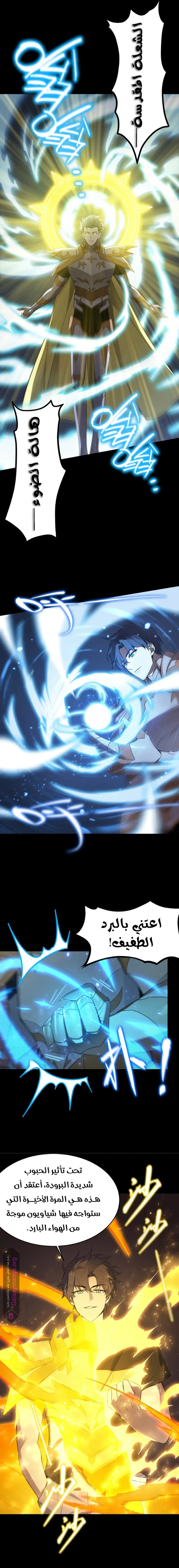 Read SSS Grade Saint Knight AR Manga Online