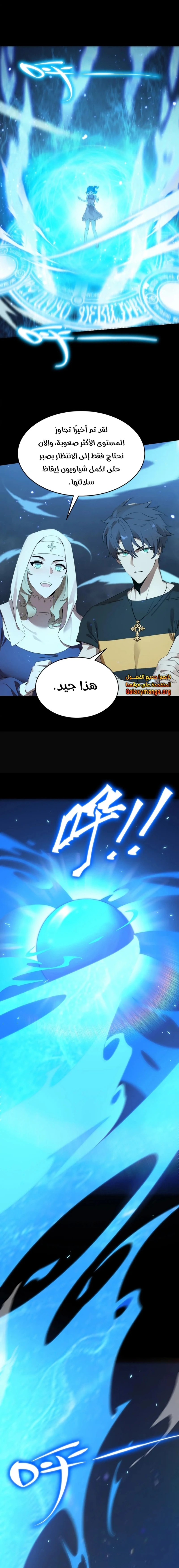 Read SSS Grade Saint Knight AR Manga Online